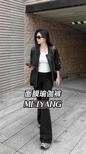 美洋MEIYANG面膜瑜伽裤 | 夏季必备,冰冰凉凉~显瘦功力肉眼可见!弹力面料,给足活力自由!日常穿搭万金油,解锁腿细新高度!#美洋meiyang#普通女生在春夏怎么穿才够夯#夏季穿搭 #选裤子我是认真的#抖音商城618好物节