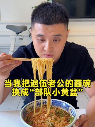 九台热面非常好吃,味道鲜美,经济划算,自己加点配菜绝了 #退伍男友 #情侣日常 #夫妻日常 #九台热面