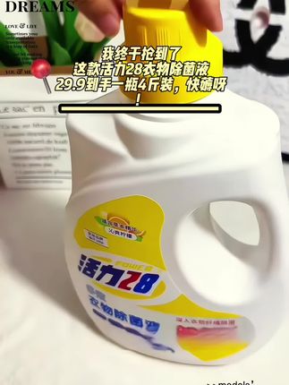 #活力28衣物除菌液2kg #柠檬清香型 #活力28好物推荐 #大容量 #除菌去异味 家人们,活力28衣物除菌液别错过!2kg大瓶装,柠檬香气萦绕,除螨抑菌一步到位,赶紧入手!