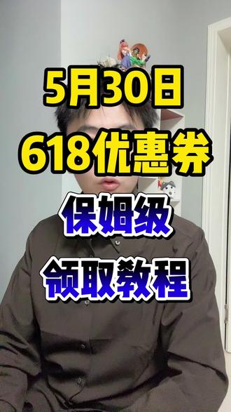!T1Ue53t3hEMrT6Cf! MF8335 5月30号618消费券最新领取教程来了#京东618大额优惠券怎么领取 #618消费券#618消费券怎么领 #京东618优惠券 #618开门红