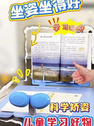 得力坐姿矫正器学生写作业防低头视力保护器