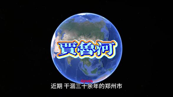 贾鲁河源头复涌 #贾鲁河源头复涌 #贾鲁河源头泉水复涌 #二七区#梨园河机井温泉