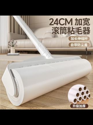 大号长杆粘毛器~#收纳整理#实用好物#居家好物#粘毛器#我的家居治愈神器