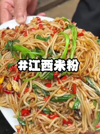 官小妹 正宗江西米粉干米线南昌拌粉炒粉汤粉螺蛳粉贵州湖南米粉#江西米粉干 #江西米粉 #炒米粉 #米粉 #美食教程持续更新 16