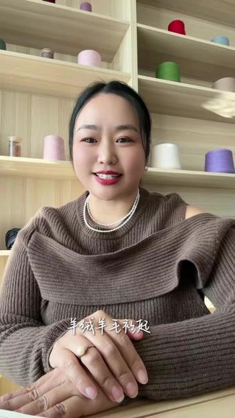 羊绒羊毛衫起静电,是不是怀疑自己买到了假货? #羊毛衫 #羊毛 #静电 #分享 #聚酯纤维