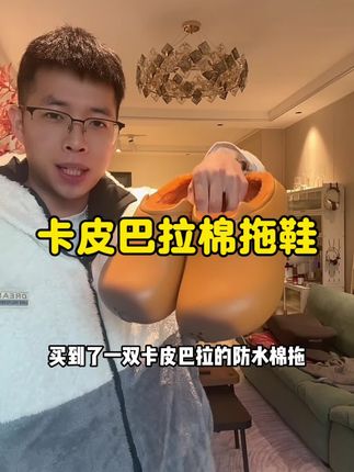卡皮巴拉勃肯拖鞋#卡皮巴拉 #卡皮巴拉拖鞋