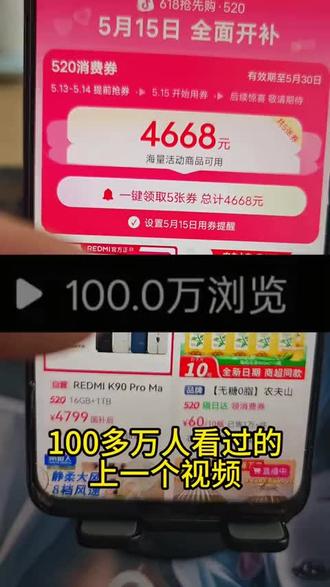 关于 618 消费券的平台活动,路径与规则,置顶视频详解 #活动指南 #消费补贴