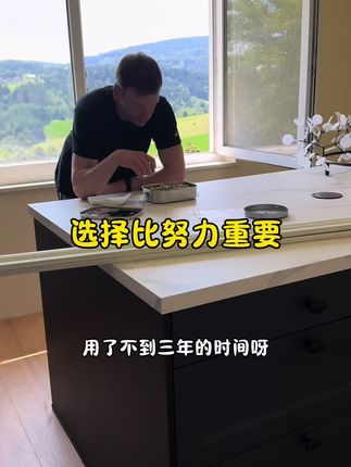 选择比努力更重要 与谁同行比要去的远方更重要 #海外生活 #美食 #金枪鱼#跨国恋