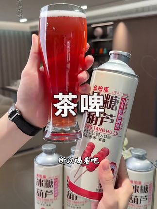 真的很好喝,打翻了我对啤酒的概念,一定要尝一尝#精酿啤酒 #口感特别好价格实惠