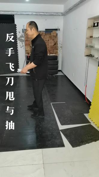 反手飞刀中的甩刀与抽刀的概念 反手飞刀中,当我们确定了概念的时候,剩下的我们去实践与雕刻,后续的视频,我们在这两种方法的基础上展开自己的一个训练模式的开启。我们也会分享一些心得。
#反手飞刀 #飞刀技巧 #飞刀教学 #传统武术 #演武