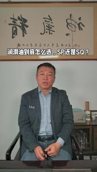 #润滑油#汽车保养与维修 #汽车用品 #原创视频