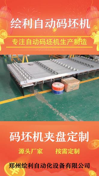 和码坯机抓盘使用方法维修 #郑州码坯机抓盘力度