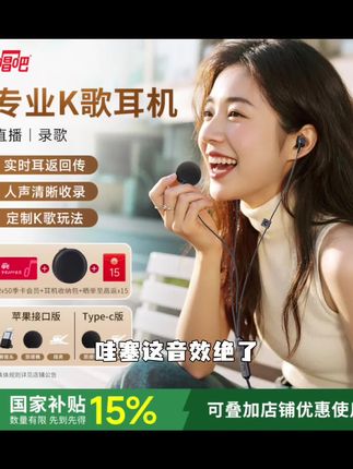 唱吧小巨蛋K歌耳机有线直播声卡自带耳返专业K歌直播录歌麦克风#新款#好物分享