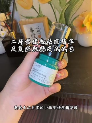 要不是亲自试过真的还不敢相信,脸上麻麻赖赖痘痘反反复复的试试这个#二月雪祛痘精华#祛痘精华#油痘肌护肤品推荐