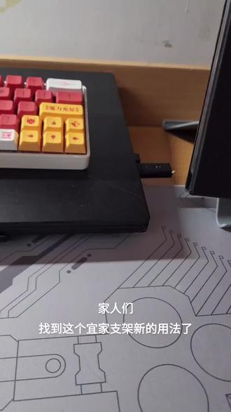 #我的桌面 突然发现了这个支架的新用法