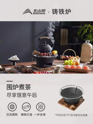 北山狼无烟烧烤炉,便携又实用,户外室内都能用! #户外烧烤炉 #无烟烧烤炉 #室内烧烤炉 #北山狼烧烤炉 #便携式烧烤架
