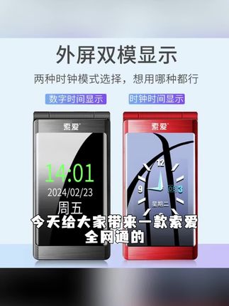 #全网通4G翻盖老人机。