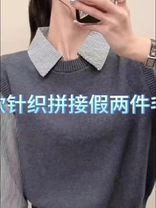 2025针织拼接假两件毛衣秋冬慵懒高级感针织衫上衣#时髦穿搭 #时尚休闲穿搭 #面料柔软舒适 #新款针织拼接假两件毛衣 #爆款热卖中