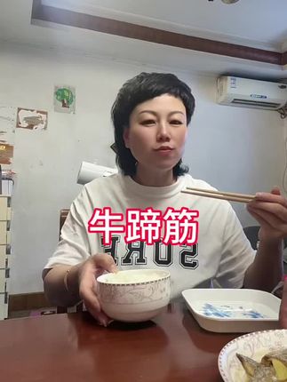 #温州湖岭鲜卤牛蹄筋#口感非常好Q弹Q弹#@小个子姐姐生活号!(橱窗有好货) @老马小俩口(橱窗有好货)