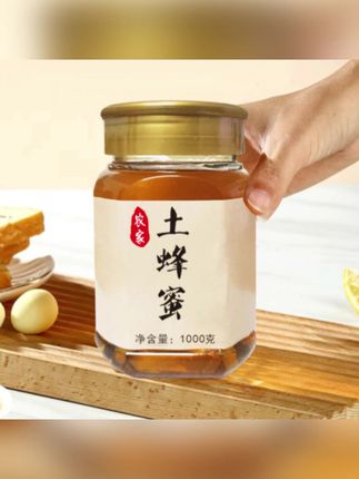 2斤装【支持检测】农家悬崖土蜂蜜天然原生态土蜂蜜0添加#土蜂蜜 #土蜂蜜好吃又甜蜜 #农家土蜂蜜 #蜂蜜 #土蜂蜜手工提取