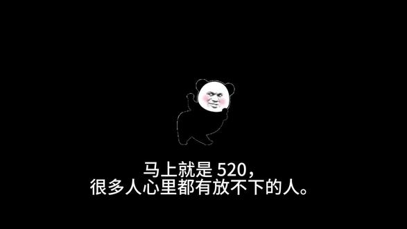 520看看对方的想法 520到了,大家想知道ta对你怎么想的可以试试看哦,仅作为国学文化分享,仅供娱乐学习。#小六壬 #传统文化 #520 #情感参考 #表白