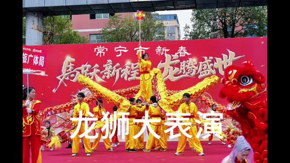 🎉常宁新春龙狮舞起来啦!金黄龙身翻腾超带感,红绸狮子摇头晃脑好喜庆~传统文化魅力值拉满,这氛围谁不爱!
#创作灵感 #民俗文化展示 #常宁#龙狮