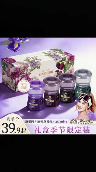 把大自然的香味搬进家里,味道真的干净清新,我想没有人会抗拒 #香氛 #小众高级香氛 #种草好物 #蔬果园时空沙漏倒置香氛