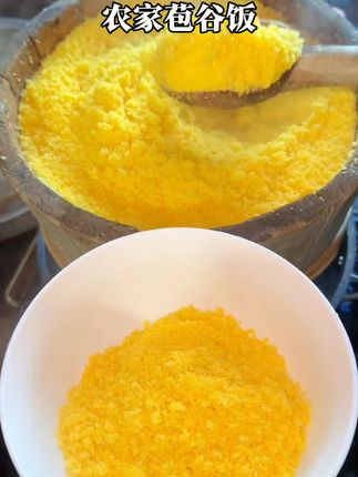 #苞谷饭#农家苞谷饭#玉米糁