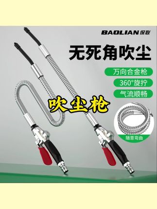 万向合金吹尘枪气动高压洗车水枪清洗枪喷枪空压机除尘吹气#吹尘枪 #清洗枪 #喷枪 #气动洗车枪