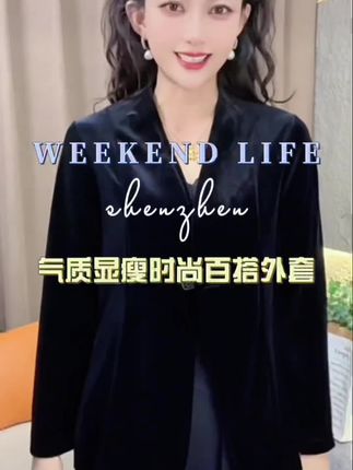 #面料舒适透气 #气质穿搭 #谁穿谁好看 #显瘦百搭#高级丝绒外套@抖音小助手@上热门🔥🔥🔥