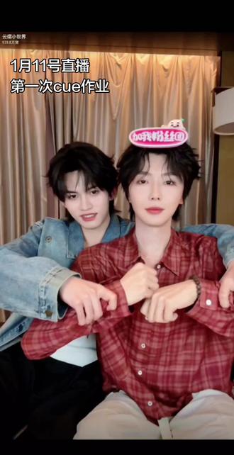 关于未完成的作业,宝我不是催哈,我就是担心音乐过期了😉我确定!是#云旗 先上手才有的作业,快好好教!#郝熠然 快学起来!(别说你演唱会上交啊😘)#云熠 #直播 #督促学习 郝嘛?