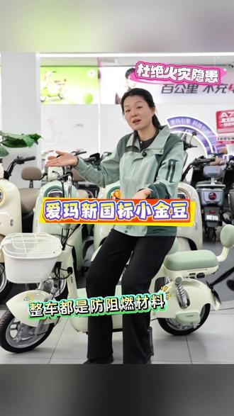 新国标选对车,就是早买早享受#兰州爱玛#兰州爱玛电动车专卖#兰州爱玛专卖店#兰州电动车批发#兰州爱玛