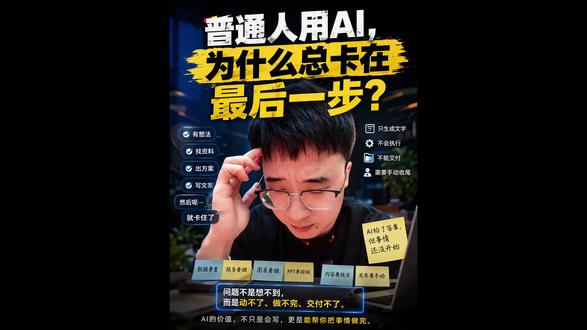 豆包是最好的AI工具!!! #豆包 #AI #deepseekv4 #manus #agent