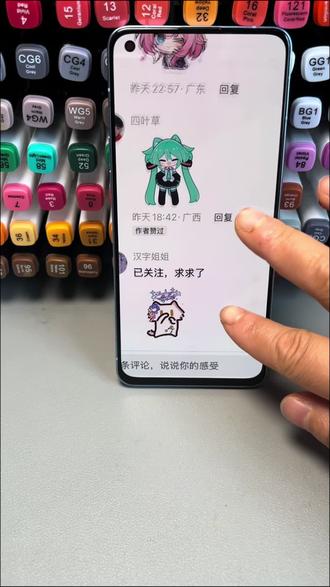 你发图我来画,今天安排粉丝投稿的网红小可爱月薪喵。
软乎乎的小猫也太治愈啦,所有投稿都会依次排队绘制,想画画的宝子,评论区发图投稿哦。
#零基础绘画 #你发图片我来画 #粉丝投稿 #月薪喵 #画画