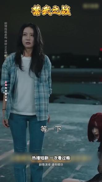 前武林盟主归隐田园,却被仇家找上门,被迫显露身手… #禁武之战#麦芽短剧#宅家dou剧场#因为一个片段看了整部剧#热剧推荐隐退的前武林盟主石建明(石黑龙)与叶娇过着平凡生活,却因寒山派封一寒母子寻仇打破平静。神隐局异能者也借机打压武者,石建明被迫展露身手。他在与封家母子、神隐局白夜、赵天隐及后续燕归尘等的激战中,揭露各方阴谋,最终击败吸收其异能的燕归尘。风波过后,他仍渴望与家人过平静生活。