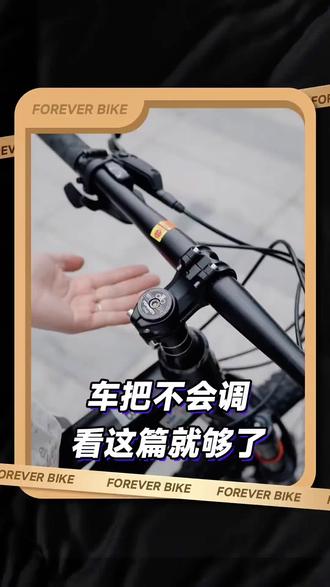 户外骑行自行车加高车把立通用山地车车把加高器龙头抬升管延长器把立加高#把立#自行车把立#山地车把立#可调节把立 #骑行装备