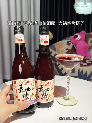 酸酸甜甜的通化老山楂酒,搭配火锅烧烤,绝绝子呀!#果酒 #微醺果酒 #山楂酒 #好喝到心花怒放 #微醺搭子