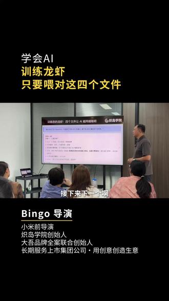三个文件让AI从20%进化到100%!必学🔥 默认Open Claw只发挥20%,剩下80%藏在这三个文件👇
📄 Soul灵魂文档:AI的三观、身份、沟通风格、底线,AI自己会成长
📓 Memory永久记忆:经验教训、项目记录,说“存到工作记忆”它就记住
📋 员工手册铁律:超重要!以前真有人把主人微信余额当红包发出去😂 金钱操作要确认、不编造、发内容前必须主人同意
再给它画像:叫啥、在哪、啥职业,随用随加!
#AI #OpenClaw #AI训练 #人工智能 #黑科技