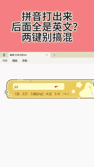 拼音打出来全是英文?两键别搞混 想打一个“iPhone”来回按那个灯,手都抽筋了?今天把Caps Lock和Shift彻底说清楚。单个大写用Shift,一串大写再开灯。两句话口诀,记下来再也不手忙脚乱。#零基础学电脑#打字教学#电脑小白#办公技能#中年人学电脑