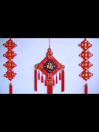 这款中国结以“家和万事兴”为核心设计,红绸编织成吉祥菱形,中央“家”字醒目大气,四周环绕“和、兴、事、万”四字,寓意家庭和睦则万事顺遂。两侧饰有灵动金鱼,满缀“福”字细节,搭配传统流苏与彩珠,将中式工艺的精致与对家的美好祈愿融为一体,红得热烈雅致,是装点家居、传递温情的绝佳好物。 #中国结 #家和万事兴 #传统工艺 #家居装饰 #吉祥好物@DOU+小助手 @DOU+上热门
