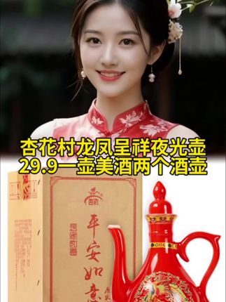 #纯粮食酒 #白酒#酒#杏花村#清香型白酒入口绵,落口甜,饮后有余香,好喝,不上头,不口干