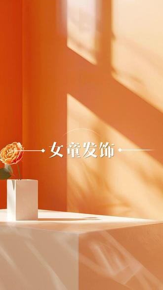 在逃公主的造型,也太适合过年了,戴上真的也好有过节的氛围感#发饰发夹 #儿童编发 #公主头 #蝴蝶结 #儿童公主头饰蝴蝶结