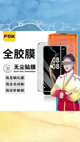 #钢化膜 #华为钢化膜 #全胶钢化膜 #无尘舱钢化膜 #Mate80ProMax钢化膜 FBK适用华为Mate80ProMax/Mate70pro无尘舱钢化膜全胶膜手机膜