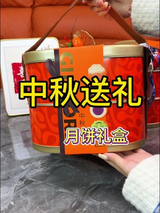 今年中秋送礼就送这款#零师傅 #中秋月饼 礼盒,包装精致大气还好看,里面有12饼12种口味,不管是送礼还是自留都特别不错,关键才十几块钱,趁现在价格便宜赶紧囤#超便宜超划算 #中秋送礼 #月饼礼盒