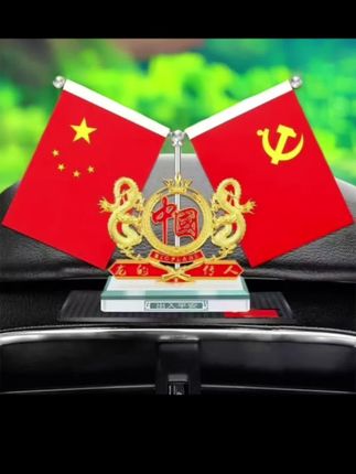 五星红旗摆件#车载红旗摆件#汽车摆件#国庆#红旗摆件#祝祖国繁荣昌盛