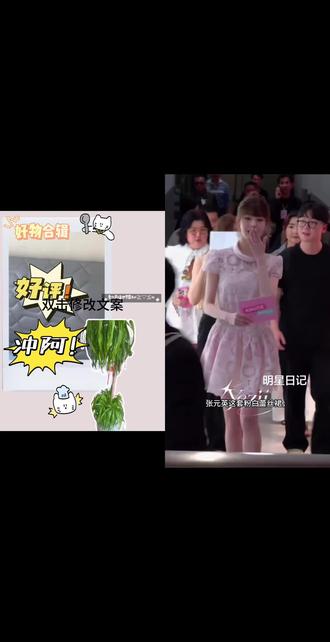 和 @明星日记女装旗舰店 一起 #合拍 张元英同款蕾丝裙~封神 1:1还原,喜欢的姐妹放心入手
#张元英 #美到失语的裙子 #粉色蕾丝公主裙