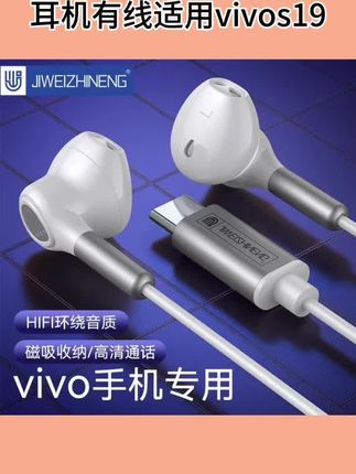 耳机有线适用vivos20/19x200/x100/x90/x80正品原装typec耳机有线#有线耳机 #爆款热卖中 #数码科技 #好物推荐🔥 #居家必备