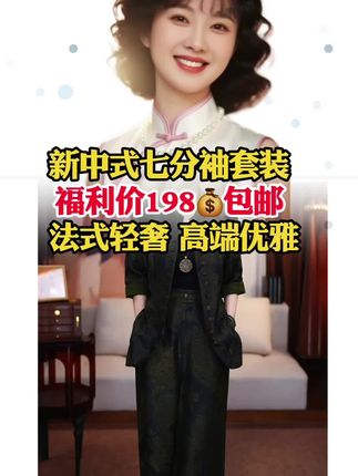 #优雅气质 #高级感穿搭 #时尚气质穿搭 #引领时尚潮流 #国风新时尚 @好物分享🔥 @好物推荐🛒