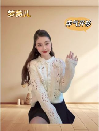 秋冬新款重工立体山茶花镂空单排扣设计毛衣外套#时尚穿搭#早秋新款搭配#洋气开衫@DOU+小助手