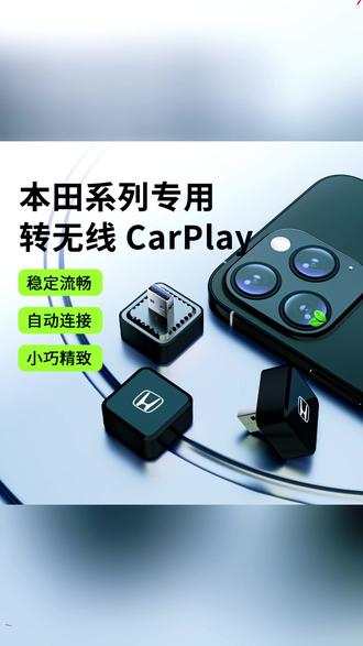 盛跃喵本田雅阁英仕派思域型格奥德赛CRV冠道HRV无线carplay盒子, #车载科技 #CarPlay改装 #本田车型配件 #汽车智能设备 #车载导航升级